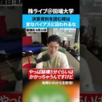 決算資料を読む時は変なバイアスに囚われるな！（動画）