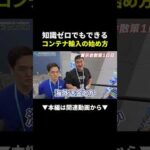 【衝撃】普通の人にはムリ!?知識ゼロからコンテナ輸入を始めた結果 #副業 #物販 #中国輸入 #初心者 #始め方（動画）