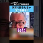 決算で勝ちたきゃ、ここを見ろ!!（動画）