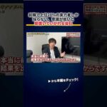 前職で上位20 の実力者しか採らない、意識が低いと即置いていかれる超実力主義の会社（動画）