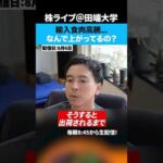 輸入食肉高騰…なんで上がってるの？（動画）