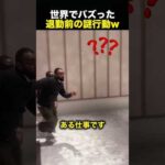 「絶対に残業したくない」会社員が退勤前にすること！（動画）