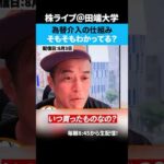 為替介入の仕組みそもそもわかってる！？（動画）