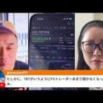 アメリカ株、大幅反発も日経の戻りは弱い？（動画）