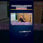 「ストレスをなくせば生産性が上がる」なわけあるかいな、上場社長がストレス診断を最悪の施策と一刀両断 切り抜き（動画）