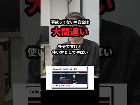 事故ってない＝安全は大間違い。Claude Codeは作業フォルダの外も読める #Shorts（動画）