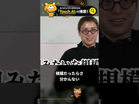 たった5億円でGoogleが忖度する？ #Shorts（動画）