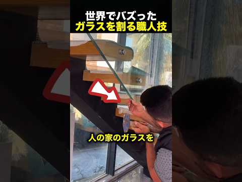 完全に割らない！ガラスにヒビを入れる驚異の技術！（動画）