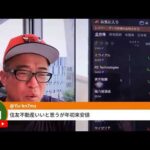 米金利が低下で3指数共に急反発！（動画）