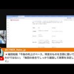 【田端は不在】PERAGARU塩谷による「華金　引け前」株ライブ（動画）