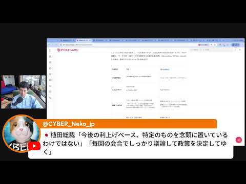 【田端は不在】PERAGARU塩谷による「華金　引け前」株ライブ（動画）