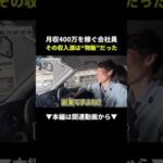 売上1500万達成！会社員が物販で爆益を出せた理由 #物販 #ビジネス #副業（動画）