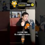素人は自分の頭で考えちゃダメです #Shorts（動画）