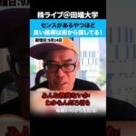 センスがあるやつほど良い銘柄は街から探してる！（動画）