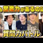 経営者としての実力が丸裸に【NGワードゲーム】（動画）