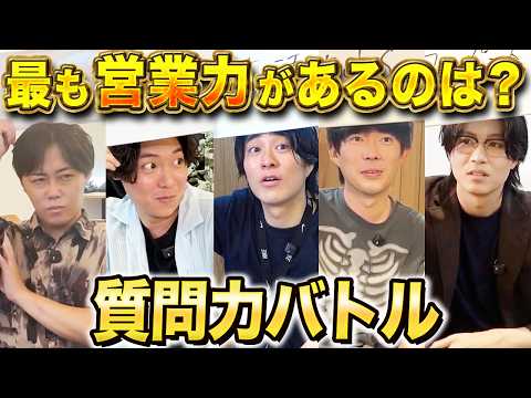 経営者としての実力が丸裸に【NGワードゲーム】（動画）