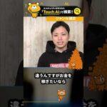 雑記ブログで月5万は半年じゃ不可能 #Shorts（動画）