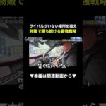 月150万入れてます！？年商100億物販王に1日密着してみた #中国輸入 #ビジネス #副業（動画）