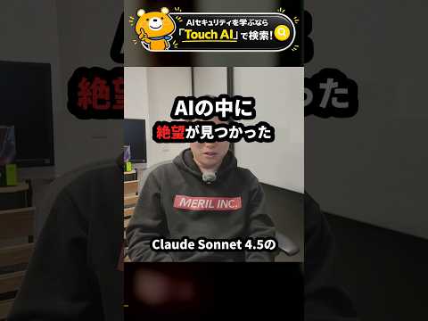 AIの中に「絶望」が見つかった【AI1200体の結託事件】 #Shorts（動画）