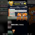 この動画の台本、実はAIチーム製です #Shorts（動画）
