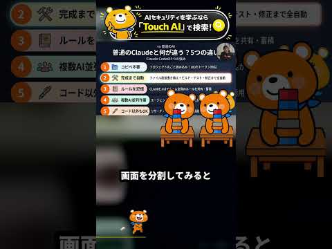 この動画の台本、実はAIチーム製です #Shorts（動画）