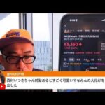 日経先物2000円急落！米利上げ観測強まる。原油100ドル突破（動画）