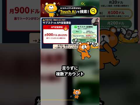 月200ドルのプランを3つ契約する人々 #Shorts（動画）