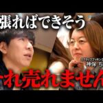 講座が爆売れする「ウォンツ」の見せ方を解説します。（動画）