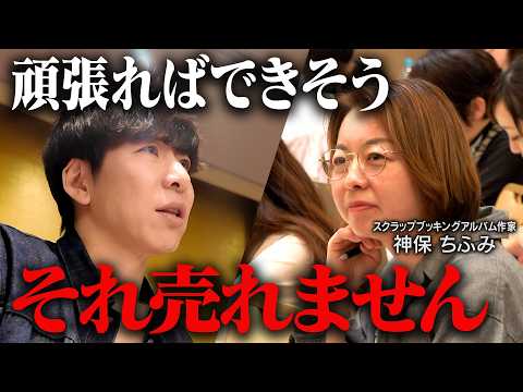 講座が爆売れする「ウォンツ」の見せ方を解説します。（動画）