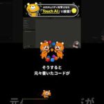 並行作業するとコードが消えます #Shorts（動画）