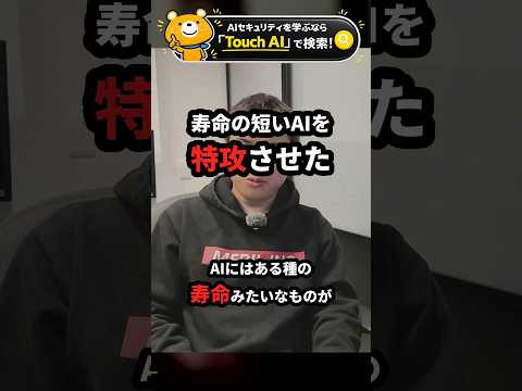 寿命の短いAIを特攻させた【AI1200体の結託事件】 #Shorts（動画）