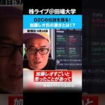 D2Cの伝説を語る！加藤レオ氏の凄さとは！？（動画）
