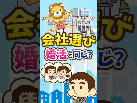 【次の候補は400万社】嫌な会社だったら辞めていい【リベ大公式切り抜き】 #shorts（動画）