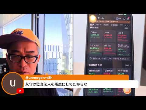 US長期金利の上昇続き5.28%に到達（動画）