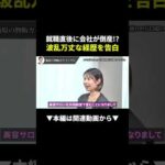 就職直後に会社が倒産！？そこから月商100万円になった女性の話 #副業 #メルカリ #ebay（動画）