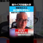 貯金したきゃコレをしろ！（動画）