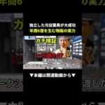 【爆益】4年売れ残ったコインをオークションに出したらいくら儲かる!? #物販 #副業 #ヤフオク（動画）