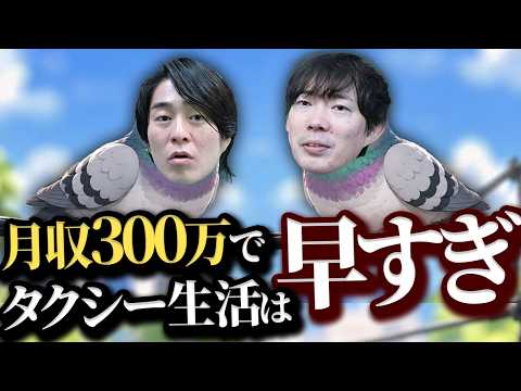 【経営者の金銭感覚】いくら稼げば贅沢していいのか（動画）