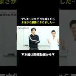 【衝撃】21歳建設業のヤンキーがせどりに挑戦したら!? #せどり #副業 #初心者（動画）