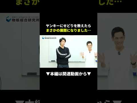 【衝撃】21歳建設業のヤンキーがせどりに挑戦したら!? #せどり #副業 #初心者（動画）