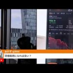 158円台まで円高に！レートチェックの噂で大幅上昇（動画）