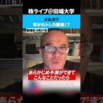 メルカリ叩かれトレカ撤退！？（動画）