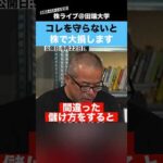コレを守らないと、株で大損します!!【コムドットやまと】（動画）