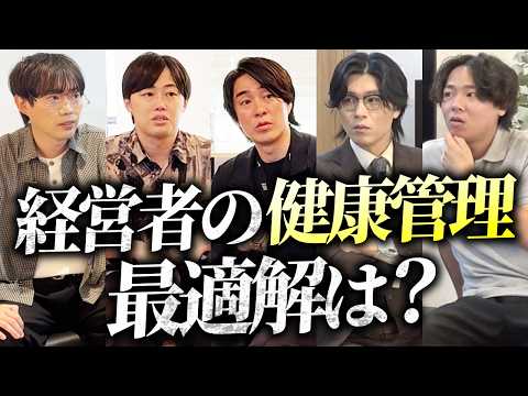 【年収1,000万以上向け】今めちゃくちゃ流行っている健康管理方法（動画）