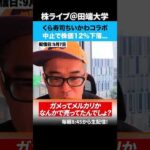 くら寿司のちいかわコラボ中止…従業員の横領で株価12%下落…（動画）