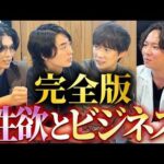 【禁断の話】性欲で失脚した人達（動画）