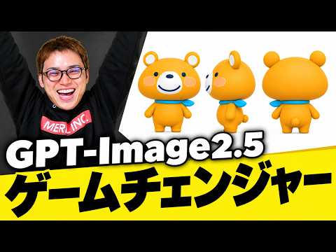 画像生成AI「GPT-Image 2.5」で実現できたこと【活用事例17選】（動画）
