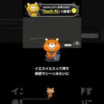 その許可ボタン、PCが丸見えになります #Shorts（動画）