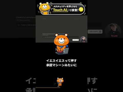 その許可ボタン、PCが丸見えになります #Shorts（動画）
