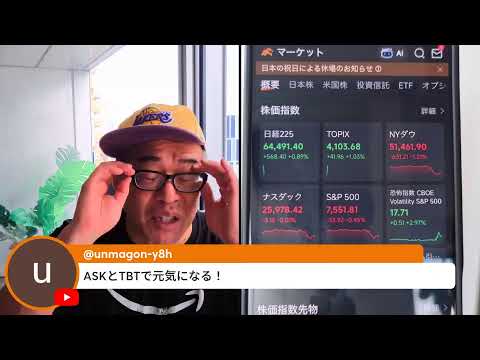 FRB利上げも日経先物は850円高　トランプ激怒！？日銀はどうする？（動画）